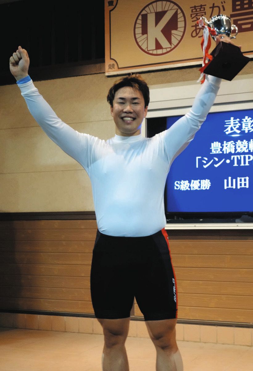 山田 諒 競輪
