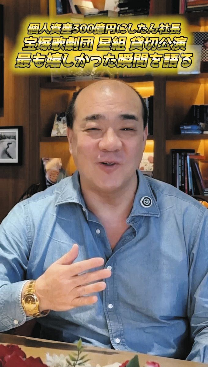 貸し切りで宝塚星組公演開催「にしたんクリニック」西村社長、宝塚歌