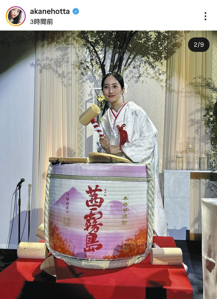 ◇堀田茜、”夢だった”白無垢姿で『茜霧島』鏡割り【写真】：中日