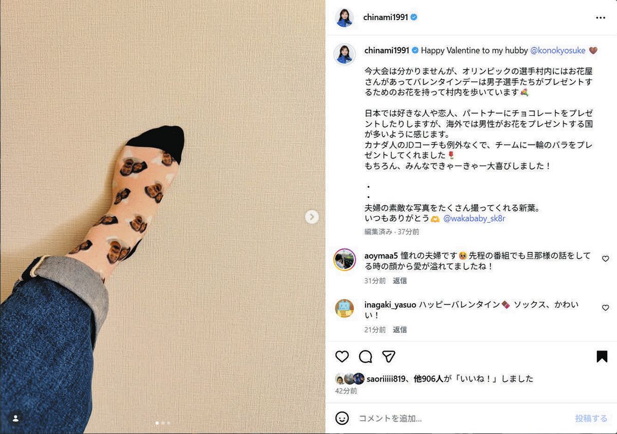 吉田知那美のインスタグラムから