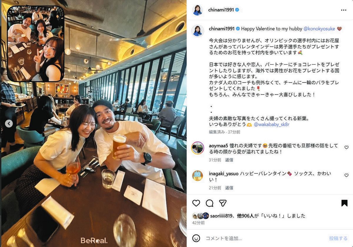 吉田知那美のインスタグラムから