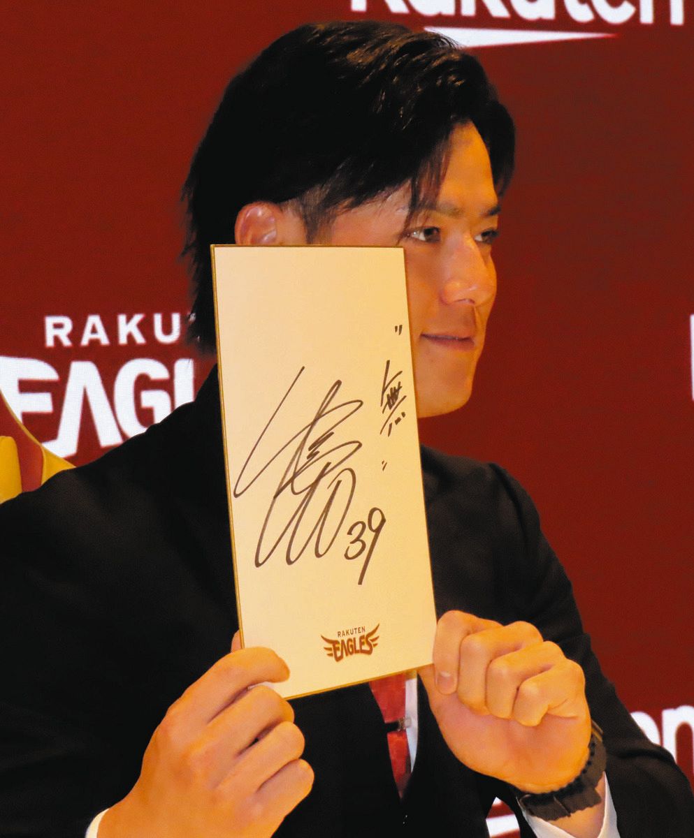 楽天・伊藤裕季也が契約更改、伊藤姓が来季は4人… 「増えすぎじゃない