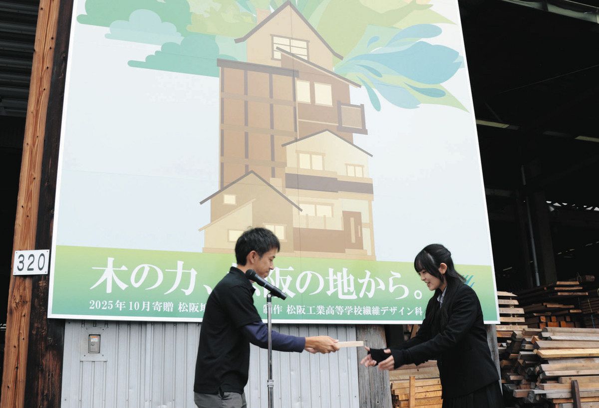 松阪の木のPR看板をリニューアル 松阪工高・小林さんがデザイン案：中