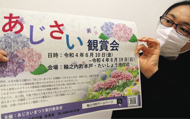 ライトアップでアジサイ観賞会 １０日から 輪之内 たいしょう池付近で 中日新聞web