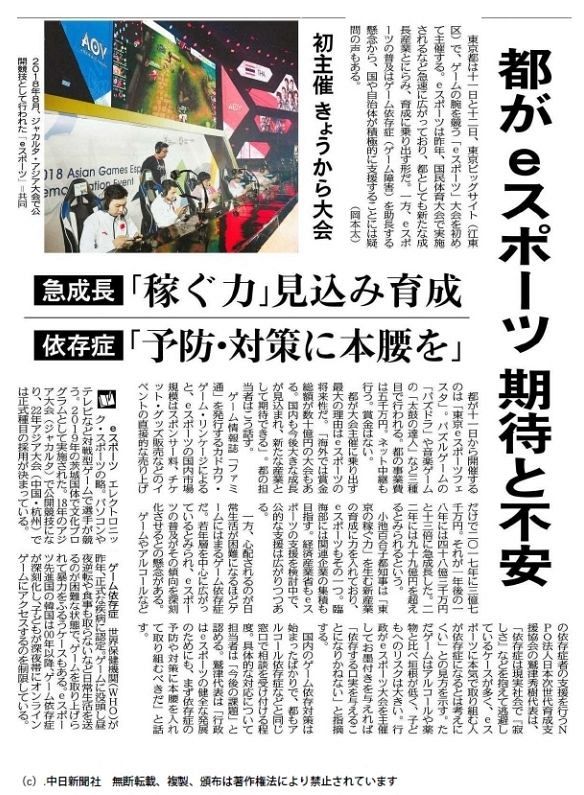 公の場での発言・インタビュー報道記録