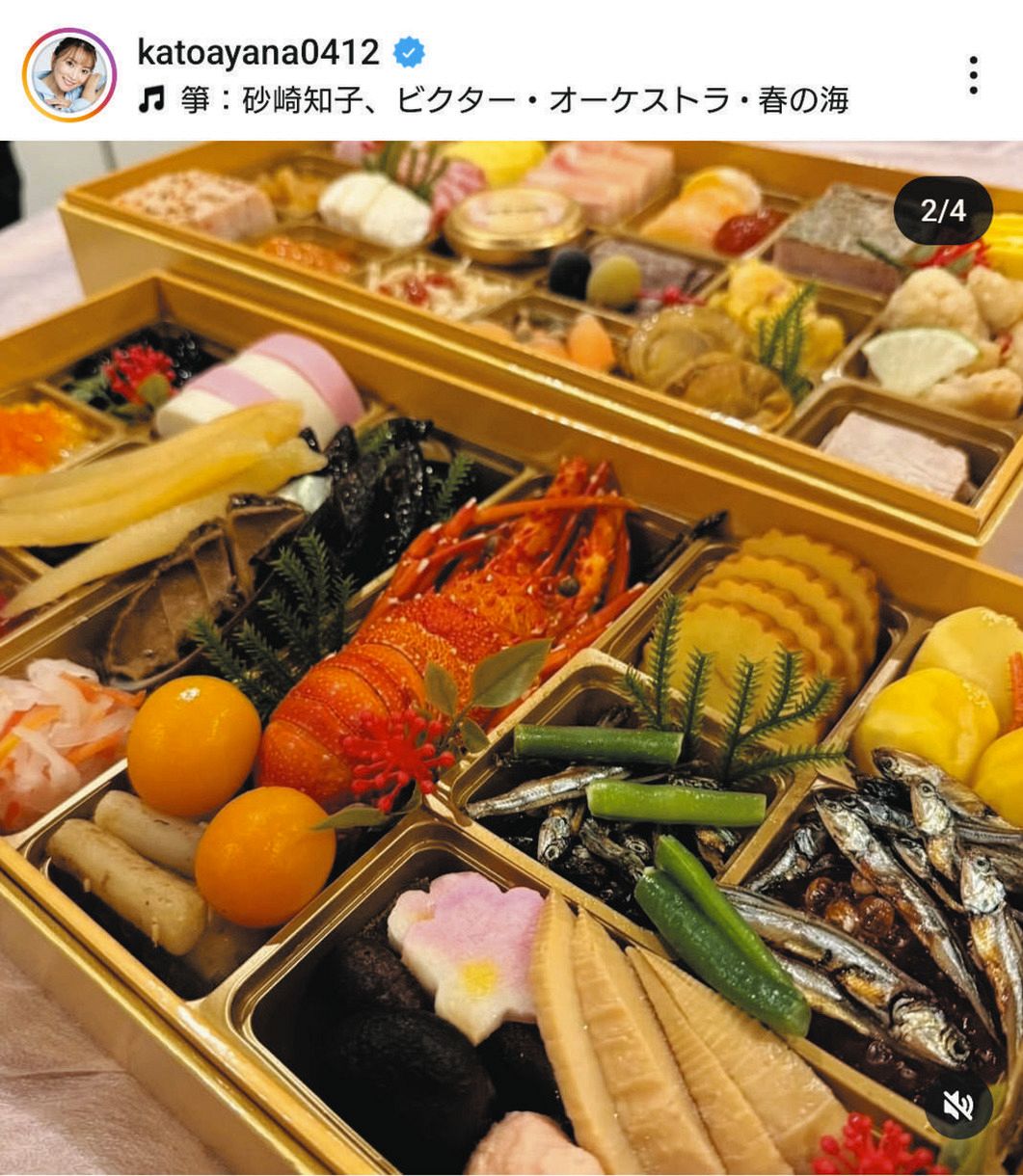 ◇加藤綾菜がおせち料理を公開…夫の加藤茶と高木ブーのツーショットも