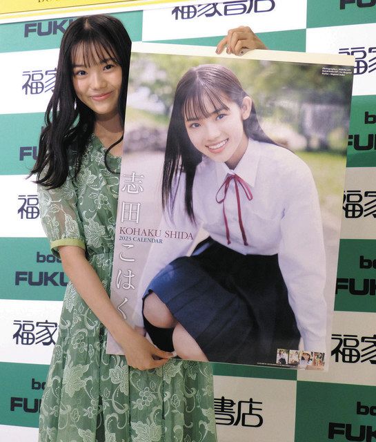 スーパー戦隊ヒロイン志田こはく 制服ディズニーで 高校生活ラスト願う 初カレンダーアピール 中日スポーツ 東京中日スポーツ スーパー戦隊ヒロイン志田こはく 制服ディズニーで 高校生活ラスト願う 初カレンダーアピール 中日スポーツ 東京中日スポーツ