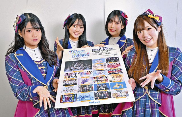 名古屋で23日「中スポ音楽祭」 SKE48、手羽セン、dela… 女性アイドル21
