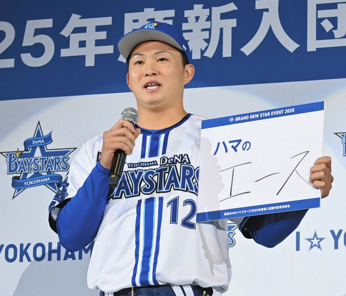 DeNAドラフト1位・竹田祐、アカペラ熱唱の新入団発表会 ファンを