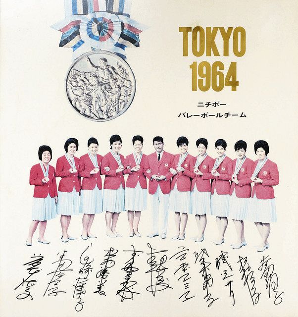 64年東京五輪バレーボールでも応援？ 「ニチボー貝塚」の太鼓、刈谷