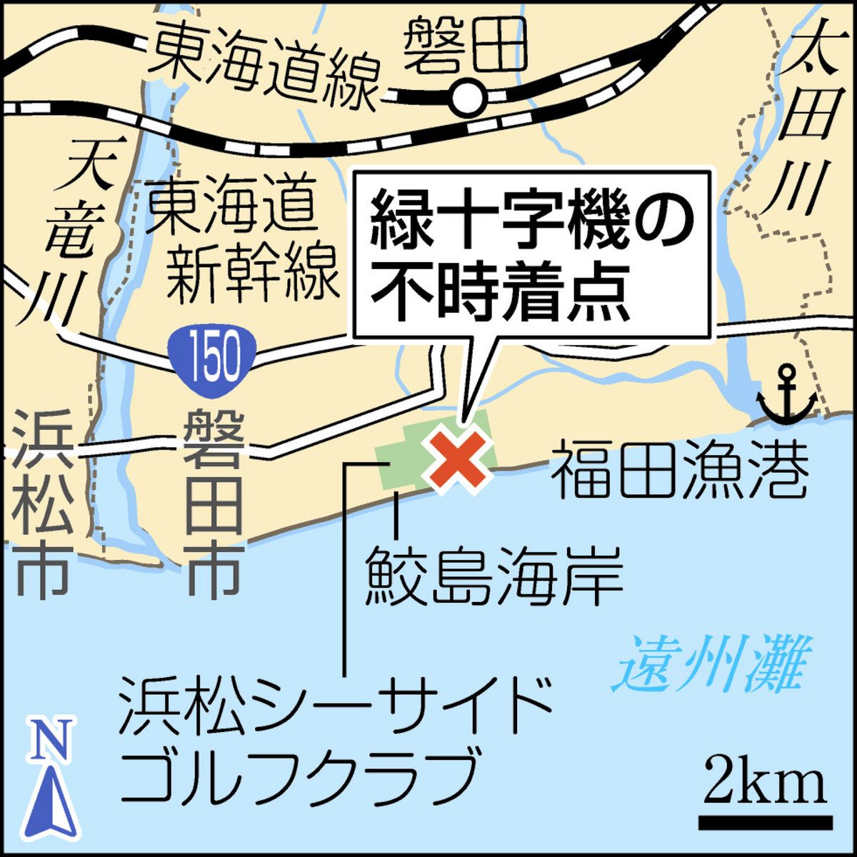 遠州灘に眠る平和の使者、今の姿は 降伏文書運ぶ途中で不時着、緑十字