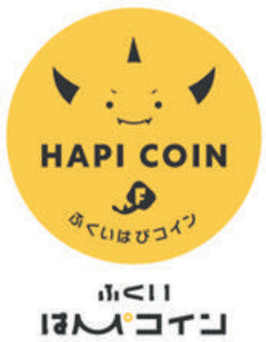 １１月開始県内デジタル地域通貨 名称「はぴコイン」 ：日刊県民福井Web