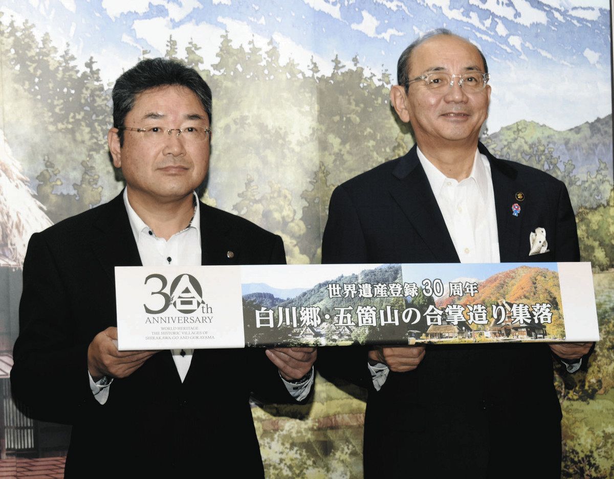 白川郷・五箇山の合掌造り登録30周年 南砺で11月世界遺産サミット 記念