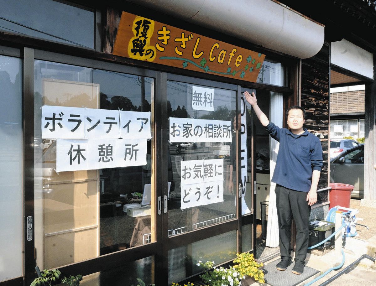 被災者やボランティアの憩いの場「復興のきざしｃａｆｅ」を紹介する三牧晋之介さん＝穴水町大町で 