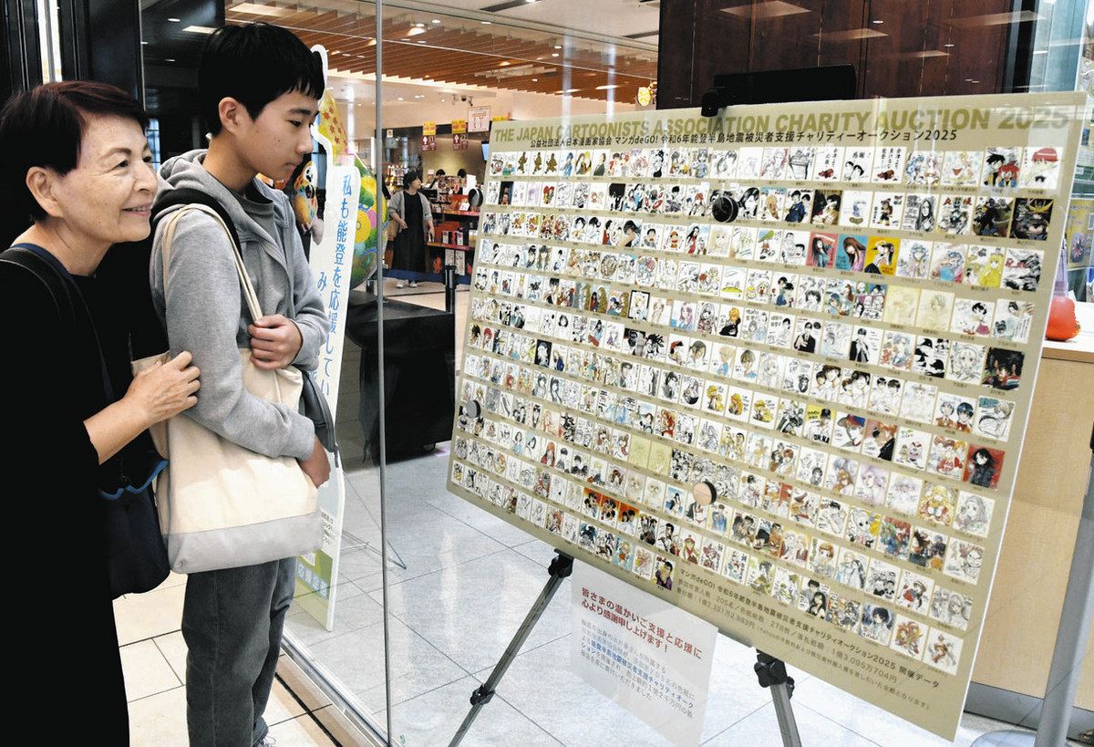 漫画家の色紙278点 1枚のパネルに 能登半島地震チャリティー 金沢駅