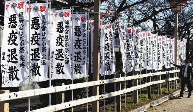 コロナ終息 のぼりに願い 稲沢 国府宮 奉納呼び掛け 中日新聞web
