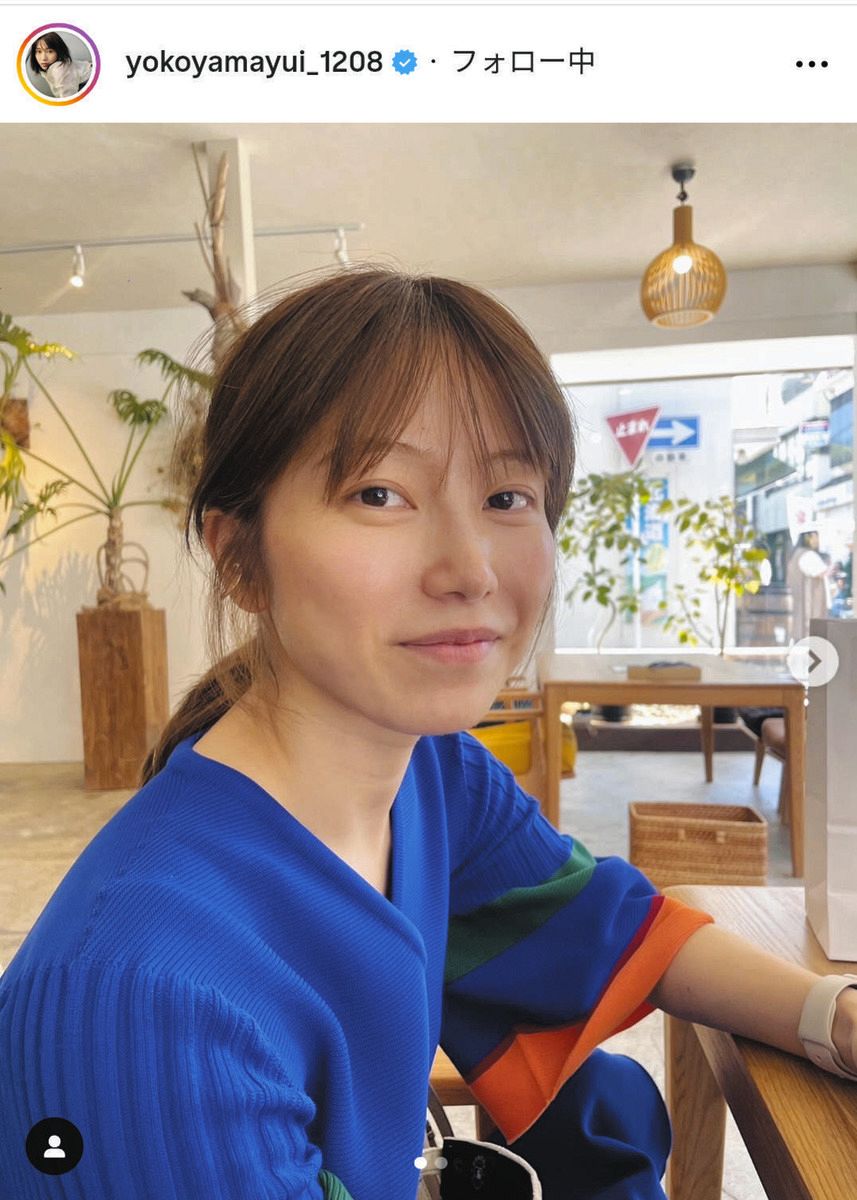 ◇横山由依、青色のトップスで”すっぴん”ショット【写真】：中日