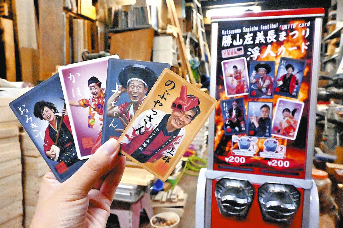 浮人 探して交流楽しんで 上郡地区がカード制作：日刊県民福井Web