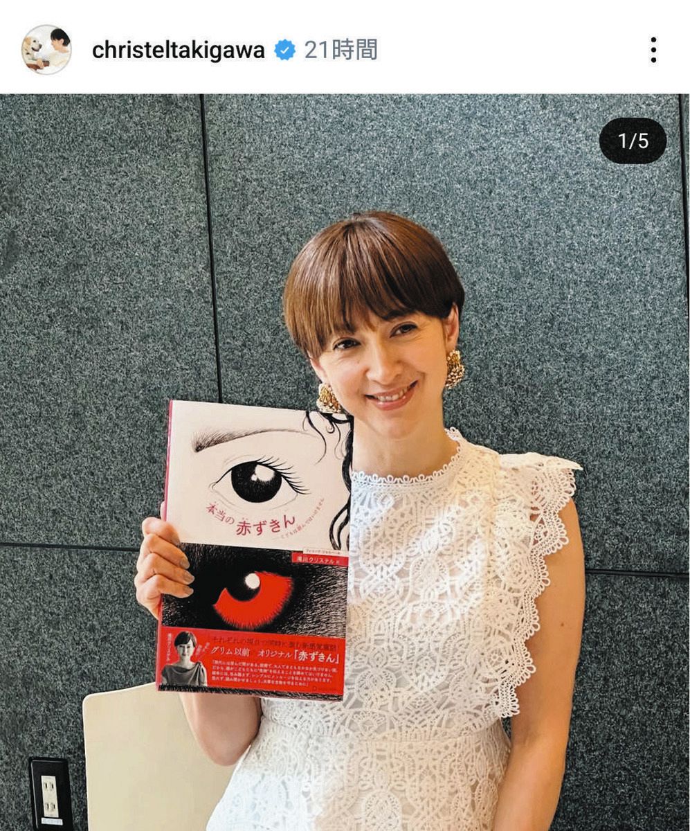 ◇滝川クリステル、「相変わらず綺麗」な白ワンピース姿【写真】：中日