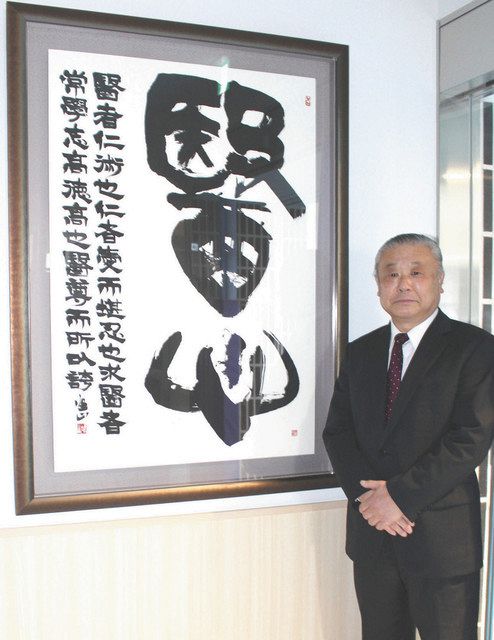 医の心 持って学んで 松本の書家が看護専門学校に書を寄贈 中日新聞web