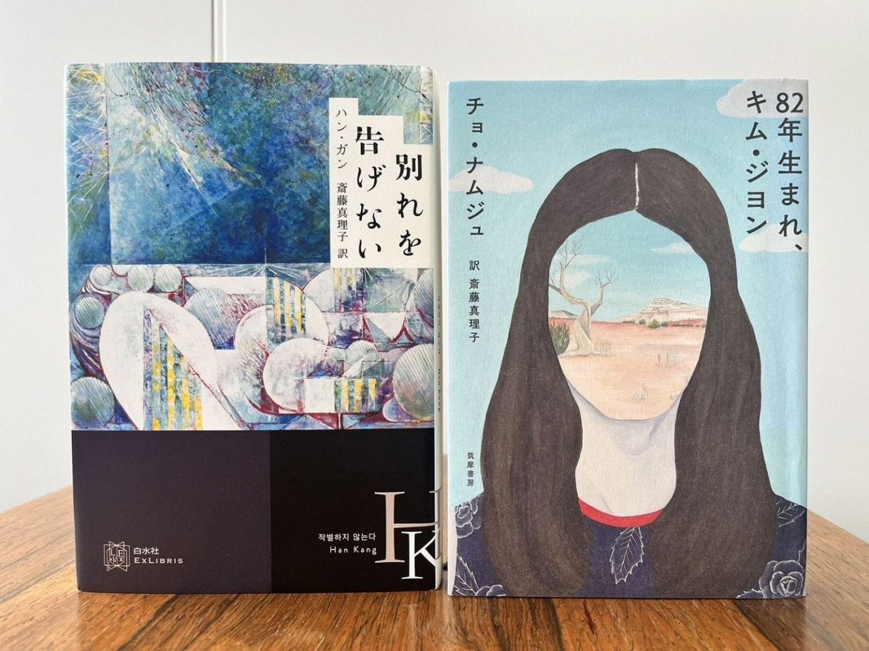 日本でも注目「韓国文学」 ノーベル文学賞ハン・ガンを生んだ源流に