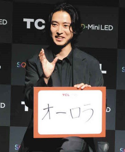 山﨑賢人がTCLの新ブランドアンバサダー就任、人生で目撃した伝説的