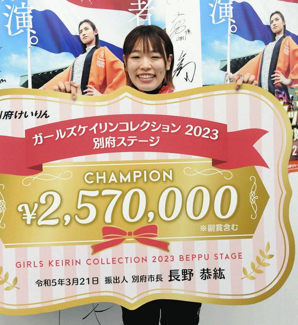 ガールズケイリンコレクション】佐藤水菜が圧逃V！257万円ゲット 強行日程「自転車が組み上がったのは直前」も完勝：中日スポーツ・東京中日スポーツ