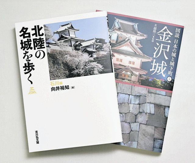 金沢・能登・北陸路/日地出版