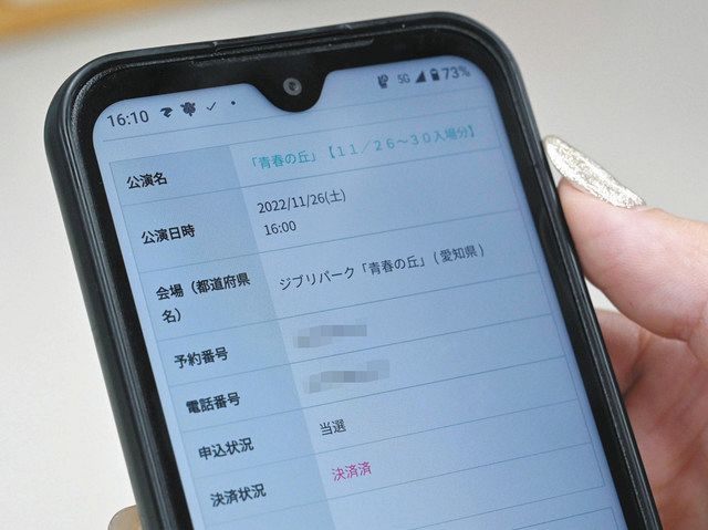 ジブリパーク、チケット当落に悲喜こもごも １１月分の抽選結果を通知