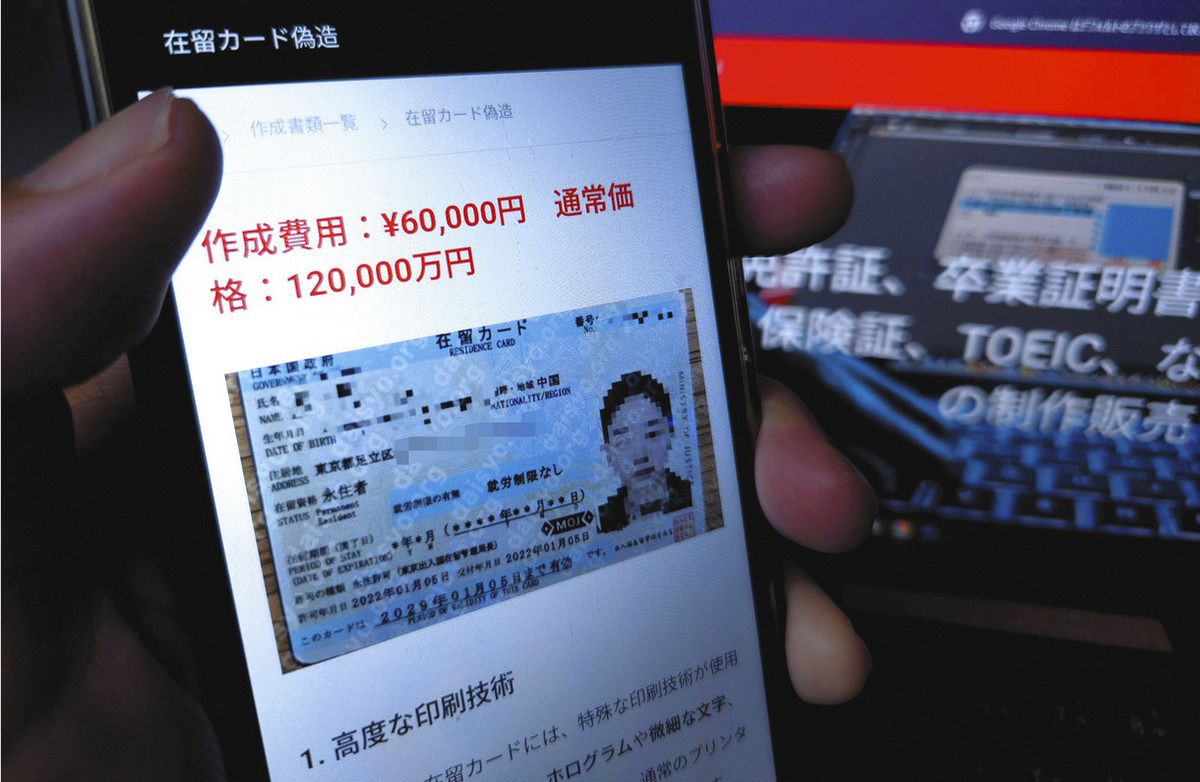 夢破れた偽造カード工場運営者 「両親と弟のために日本で稼ぐはずだっ