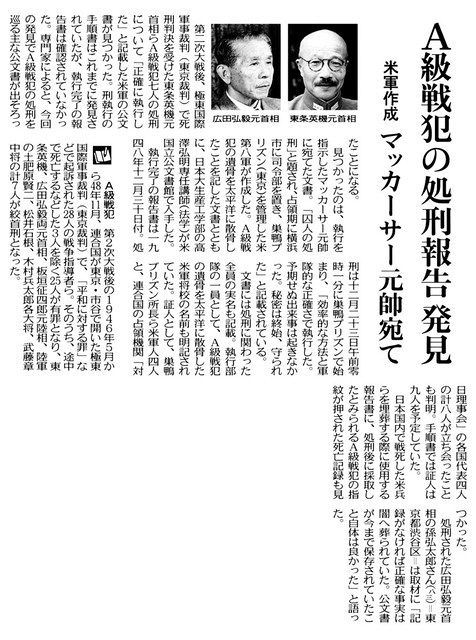 ユースク＞ 「新発見」続く戦争史料：中日新聞Web