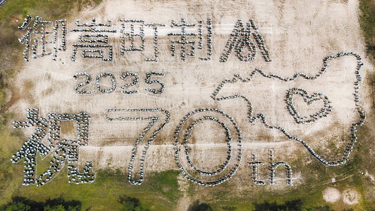 御嵩町70周年を人文字で祝う 全小中校1300人が向陽中校庭で一致団結