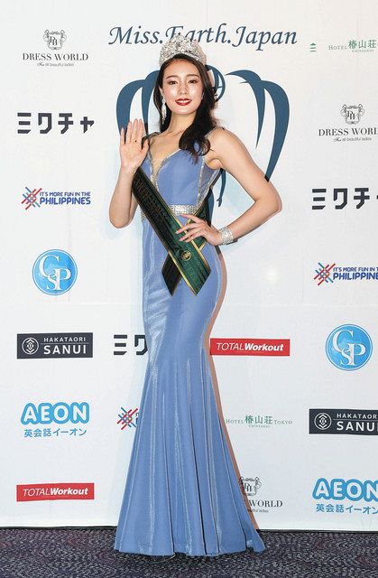 世界4大ミスコン「ミス・アース・ジャパン」に埼玉の25歳会社員松本真