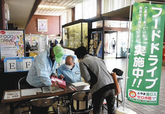 食品ロス減らし施設も支援 高岡でフードドライブ開始：北陸中日新聞Web