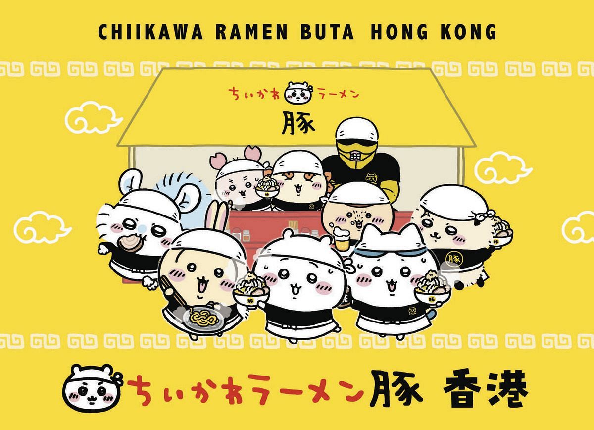 ちいかわ』ラーメン店ついに海外進出 16日から香港にオープン 劇