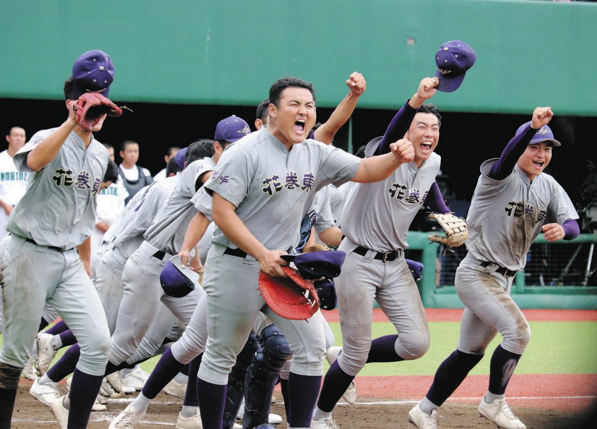 甲子園 花巻 東