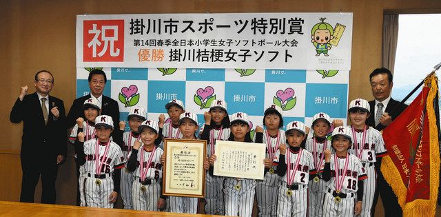 全国制覇で市特別賞 掛川桔梗女子ソフト に授与 中日新聞しずおかweb