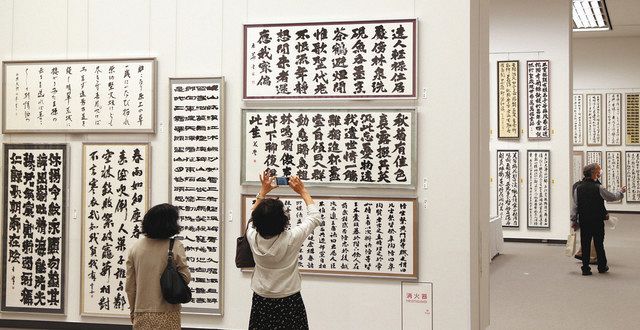 謙慎書道展役員作品図録まとめ売り18冊セット 謙慎書道展役員作品図録