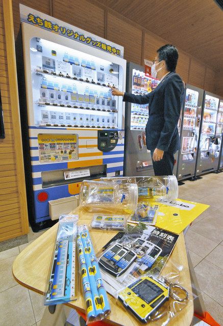 えち鉄グッズ」自販機で買いやすく えちぜん鉄道福井駅に設置：中日新聞Web