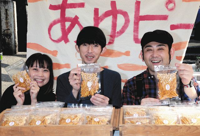 「あゆピー」を開発した町野さん(中)=岐阜市で