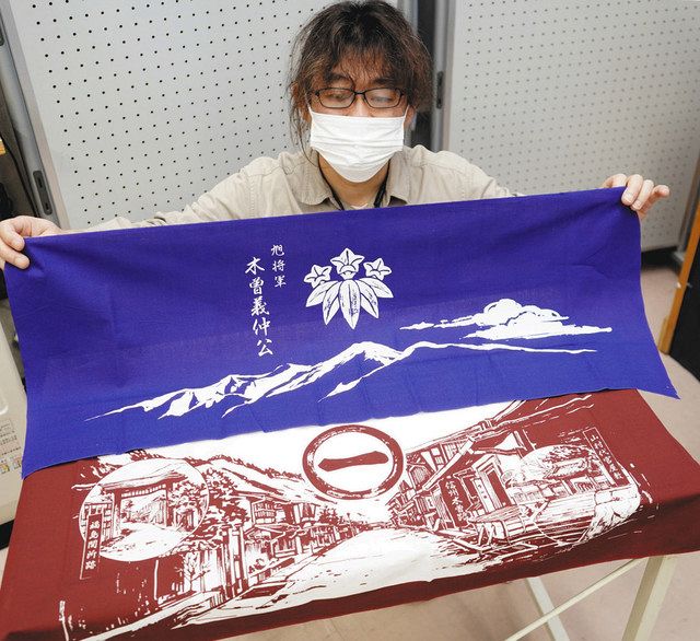 木曽ゆかりの 義仲 山村家 家紋入り手ぬぐい発売 中日新聞web