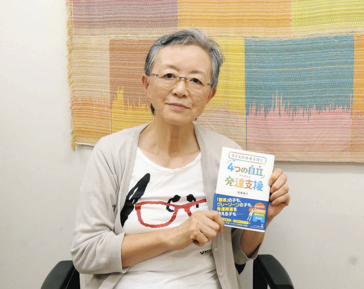 子どもの発達支援のノウハウを1冊に 紀北町・かとう小児科院長が出版