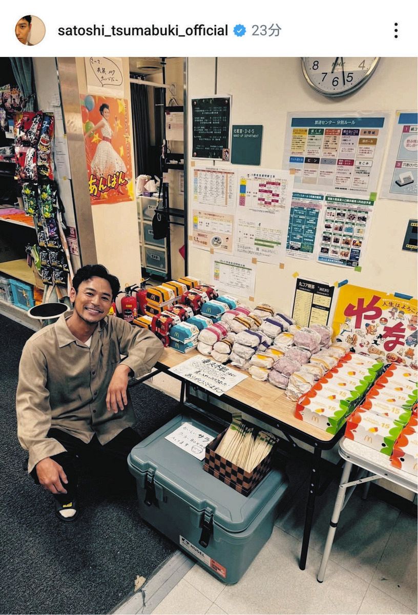 ◇妻夫木聡、マックの”大量”差し入れバックにニコニコショット【写真