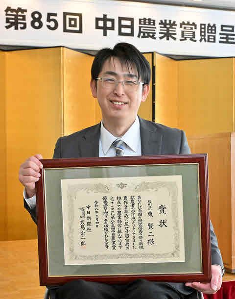 気象ステーション！2020農業イノベーション大賞 優秀賞！ 東さん（金沢）に優秀賞 中日農業賞の贈呈式：中日新聞Web