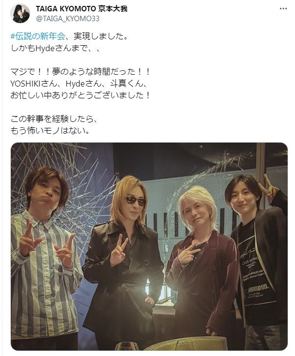 ◇京本大我、「絵面が強すぎる」4ショット【写真】：中日スポーツ