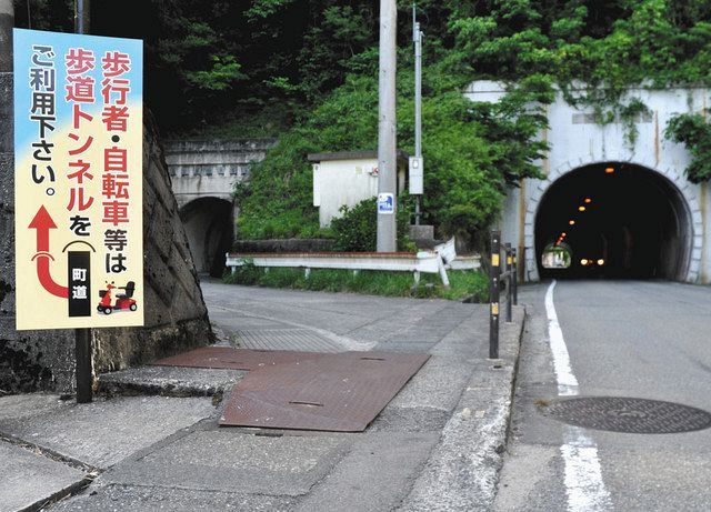 宇出津の電動車いす事故死受け 看板２基設置 北陸中日新聞web