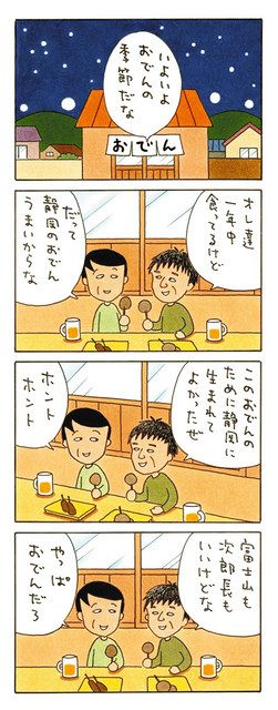 見どころ紹介（５） ももこと静岡：中日新聞しずおかWeb