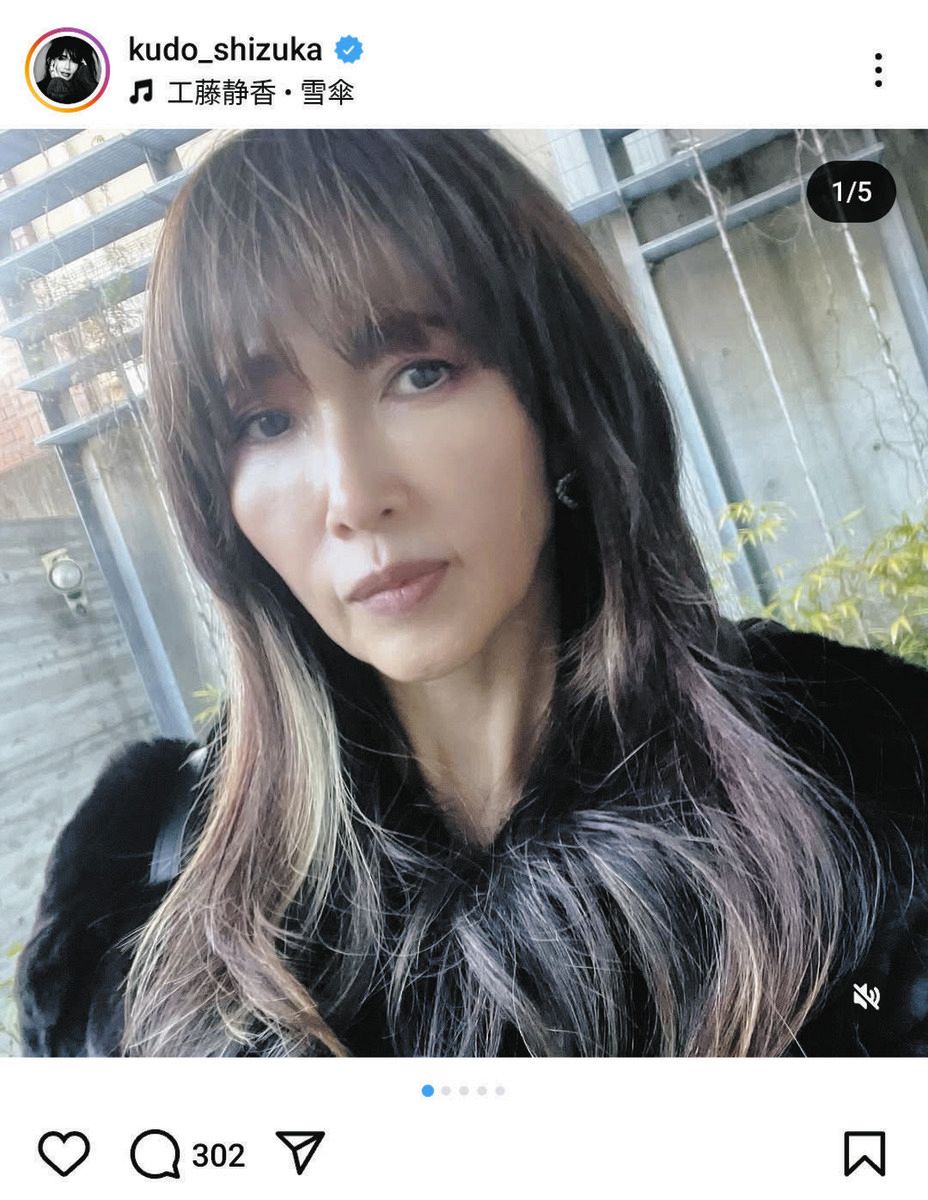 ◇工藤静香、「メーテルみたい♥」前髪ありロングヘアー【写真】：中日 