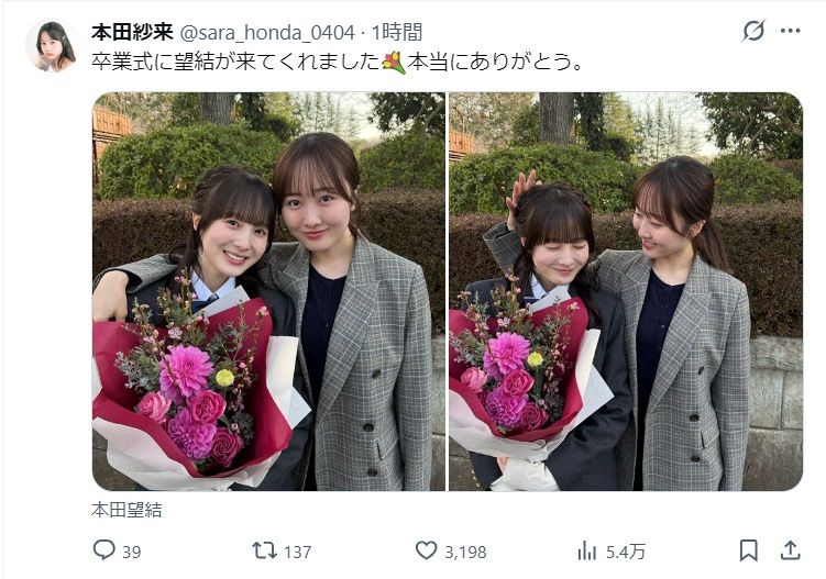 ◇本田紗来、お姉ちゃんとの仲良し2ショット【実際の投稿】：中日