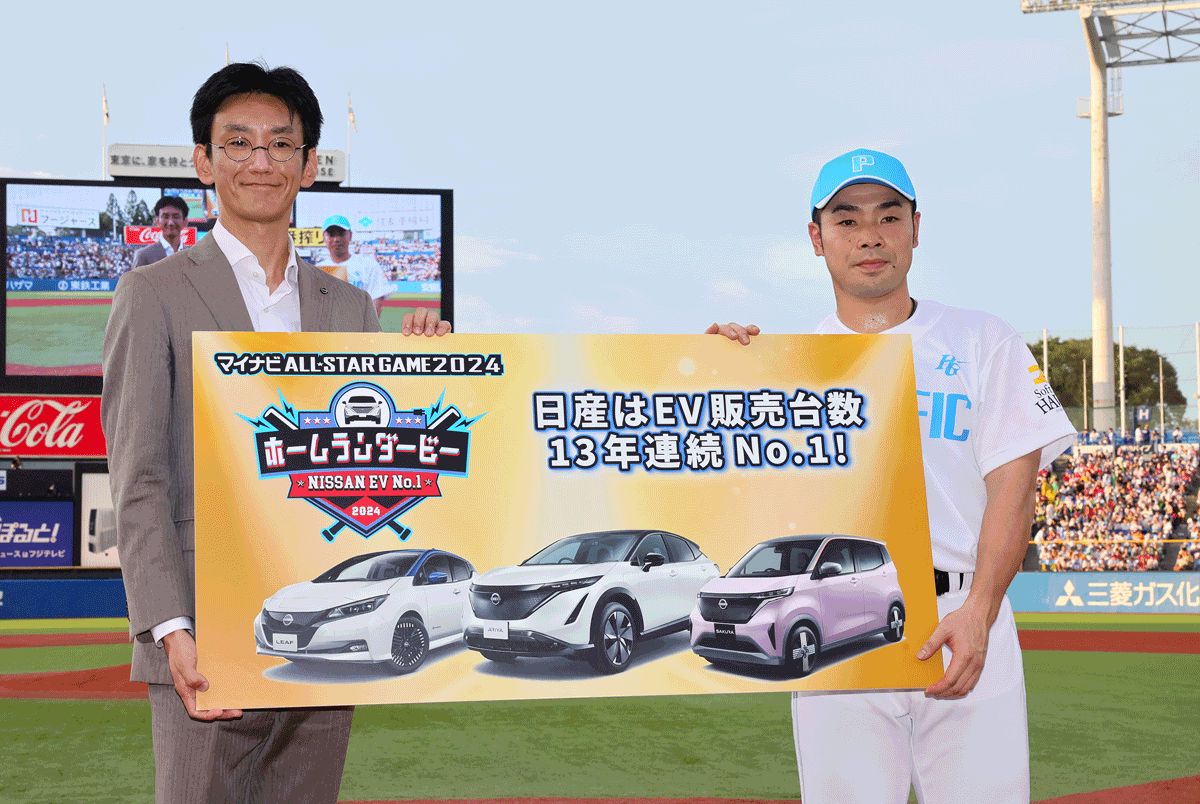 日産 EV No.1 ホームランダービー：中日スポーツ・東京中日スポーツ
